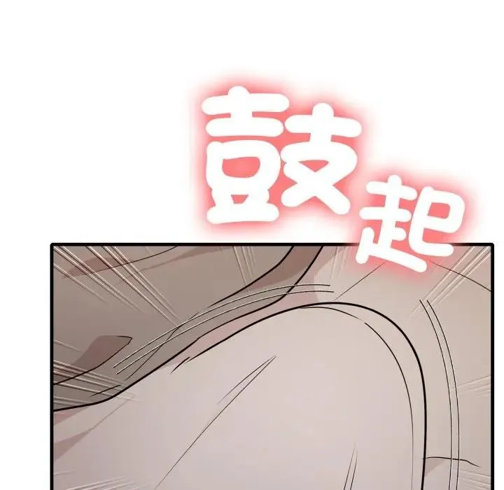 不顧一切愛上你第1話