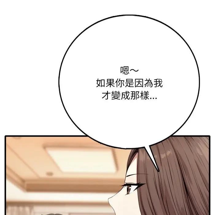 不顾一切爱上你第1话