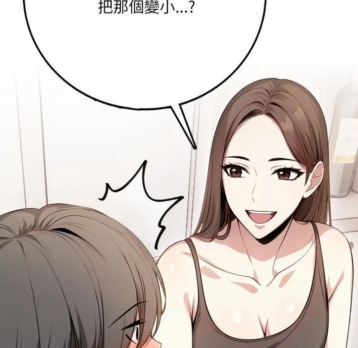 不顾一切爱上你第1话