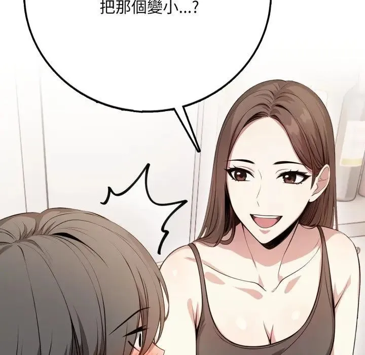不顧一切愛上你第1話