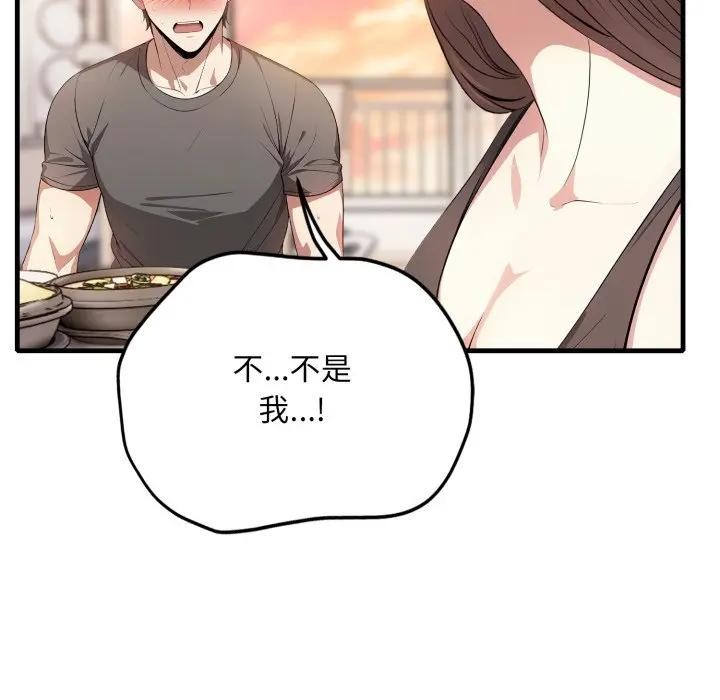 不顾一切爱上你第2话