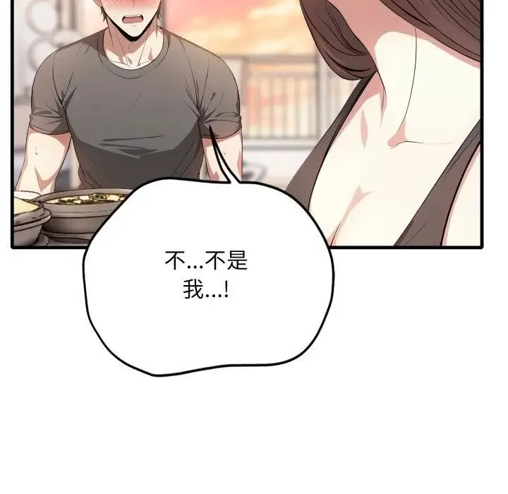 不顧一切愛上你第2話
