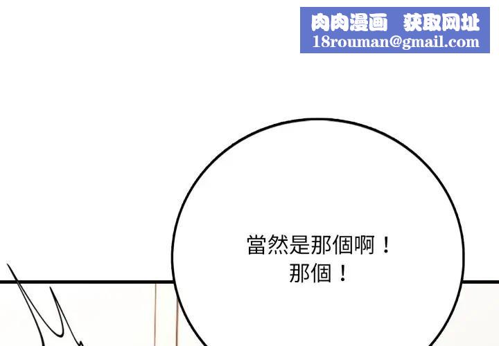 不顾一切爱上你第2话