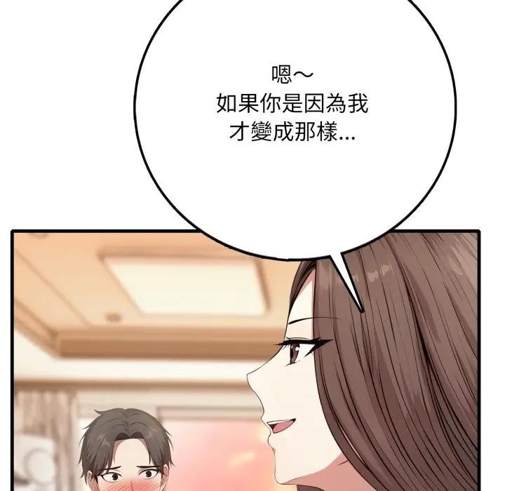 不顾一切爱上你第2话