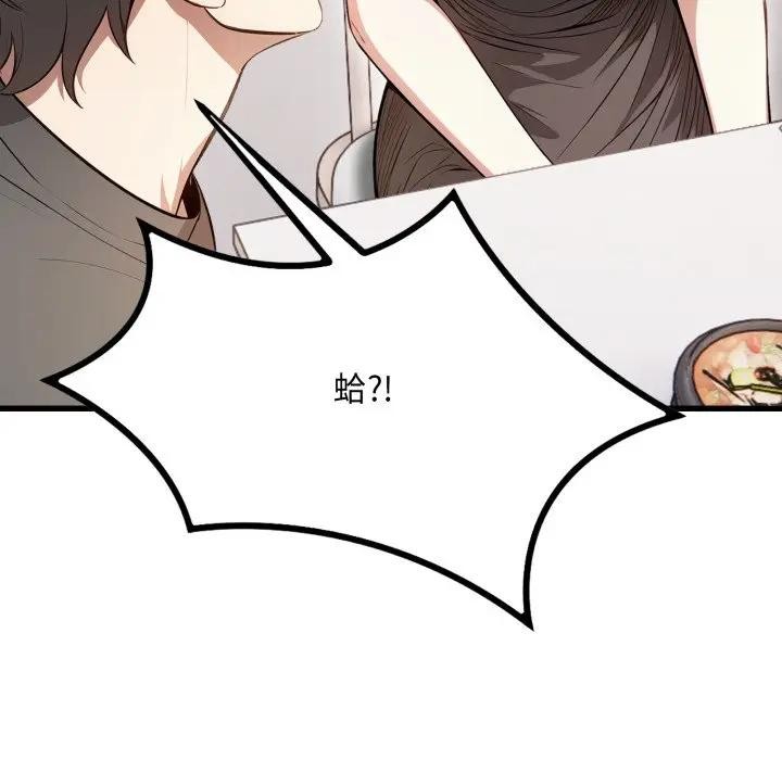 不顾一切爱上你第2话