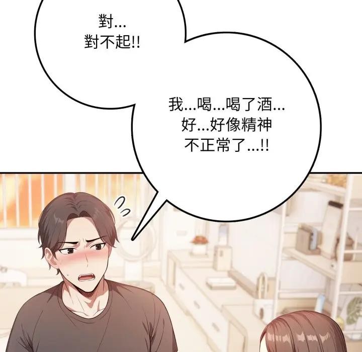 不顾一切爱上你第2话