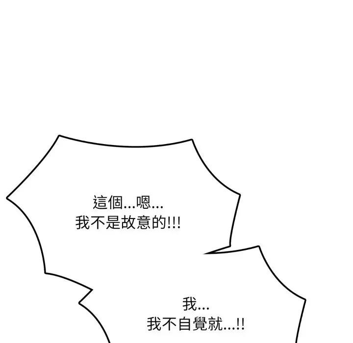 不顾一切爱上你第2話