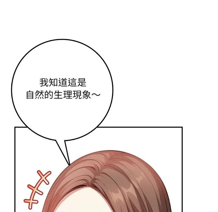 不顾一切爱上你第2話