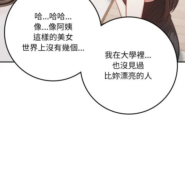 不顾一切爱上你第2話