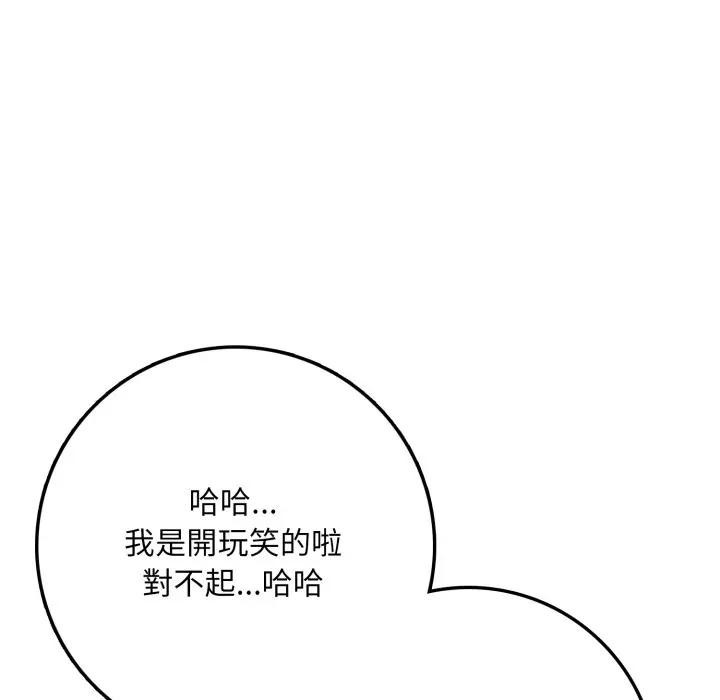 不顾一切爱上你第2话