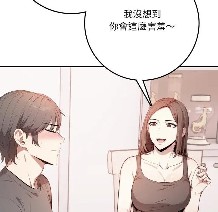 不顾一切爱上你第2话