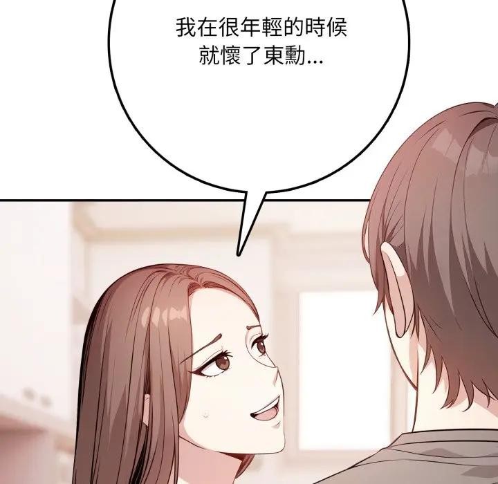 不顾一切爱上你第2話