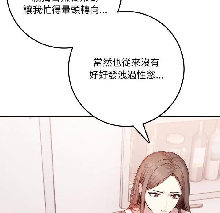 不顾一切爱上你第2話