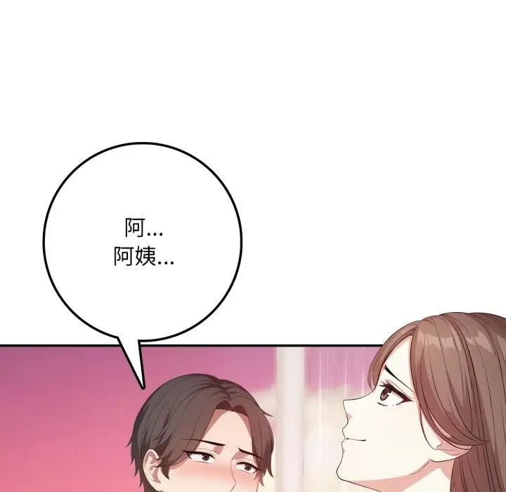 不顾一切爱上你第2话