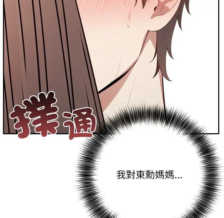 不顾一切爱上你第2话