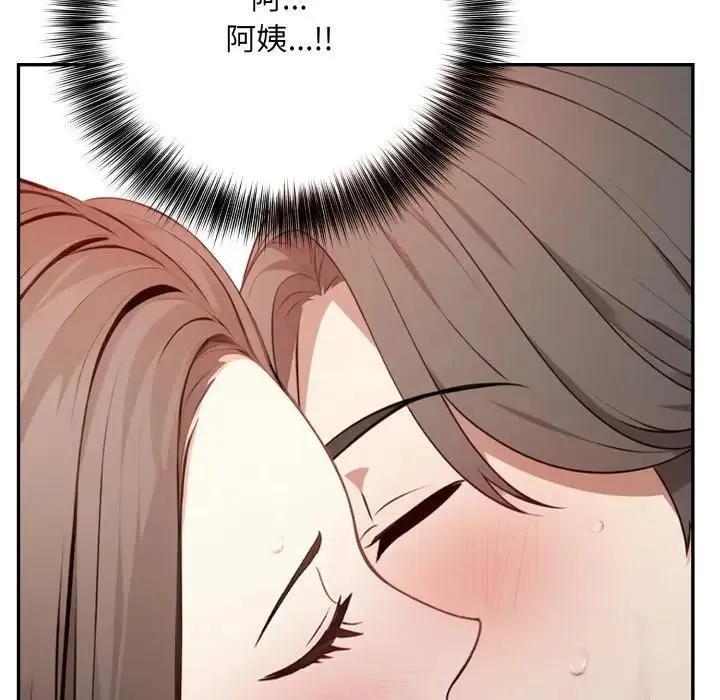 不顧一切愛上你第2話