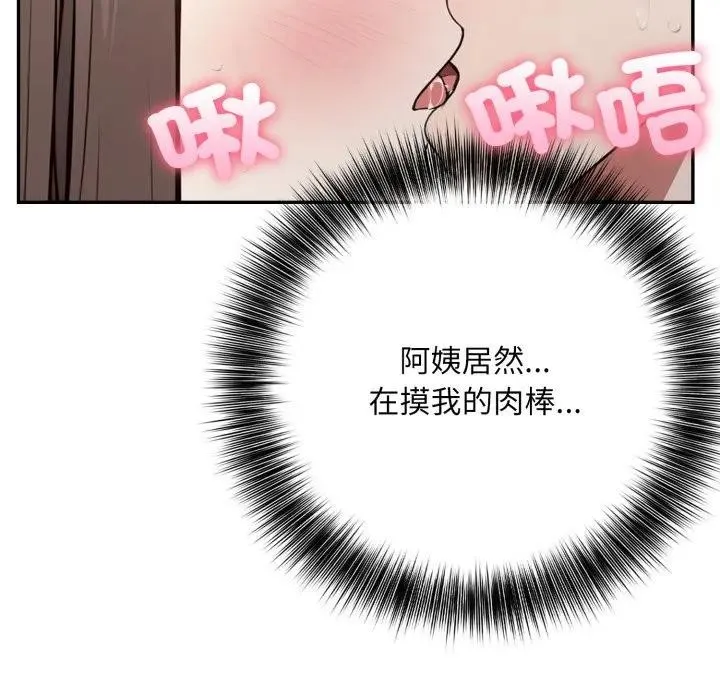 不顧一切愛上你第2話