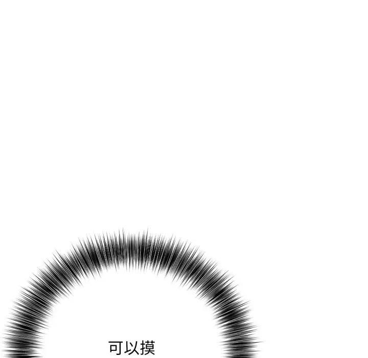 不顾一切爱上你第2話