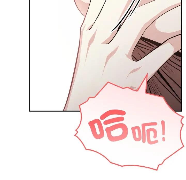 不顾一切爱上你第2話