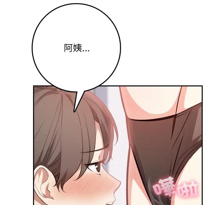 不顾一切爱上你第2话