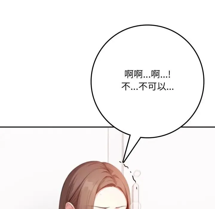 不顧一切愛上你第3話