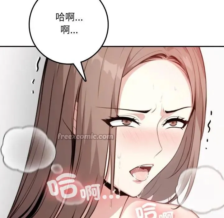 不顧一切愛上你第3話