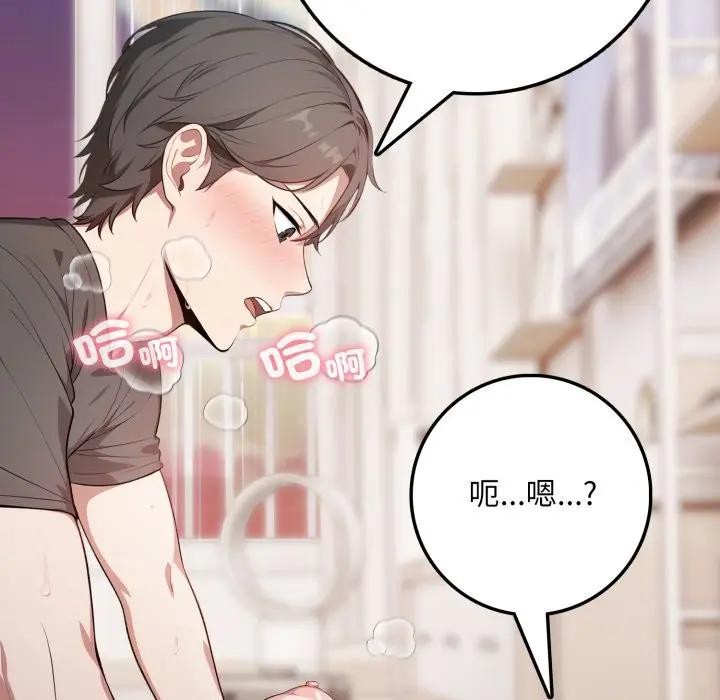 不顾一切爱上你第3话