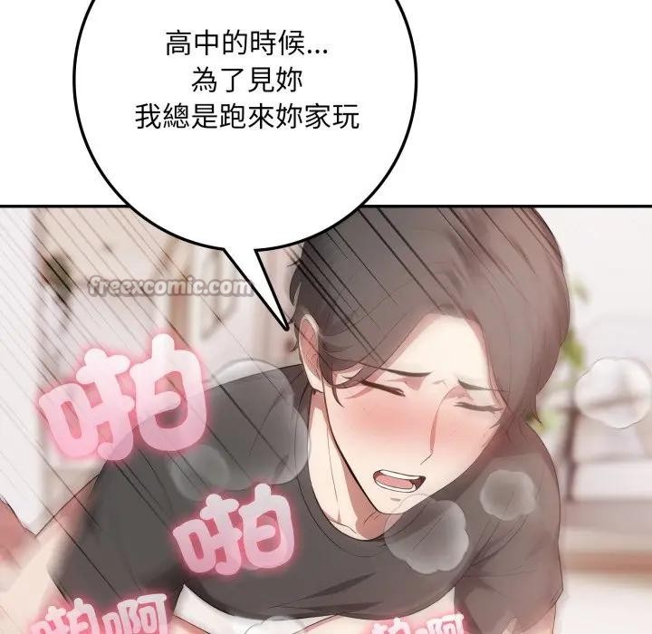 不顾一切爱上你第3话