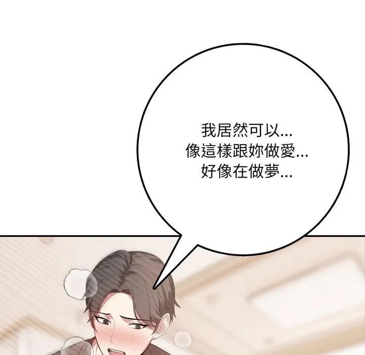 不顾一切爱上你第3话