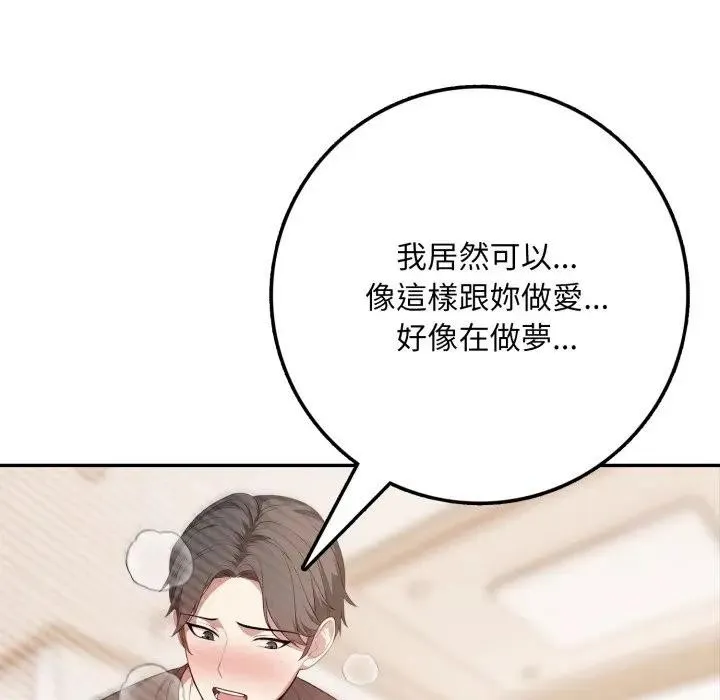 不顧一切愛上你第3話