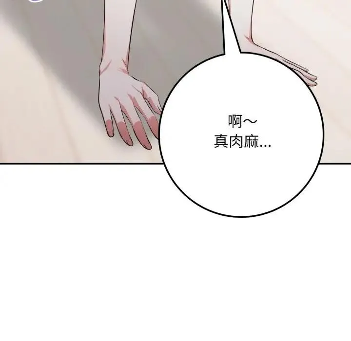 不顧一切愛上你第3話