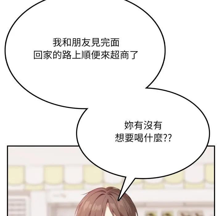 不顾一切爱上你第3话