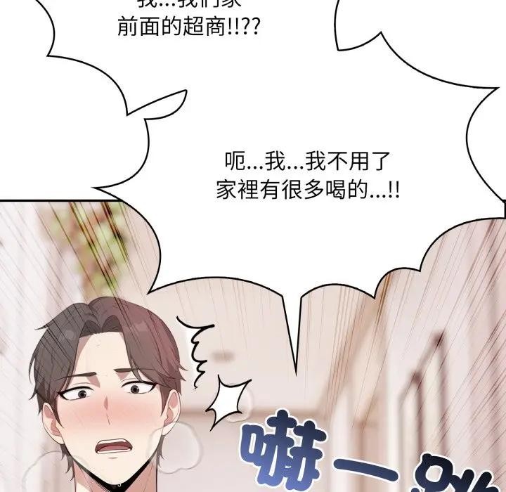 不顾一切爱上你第3话