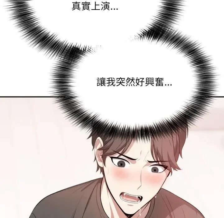 不顧一切愛上你第3話