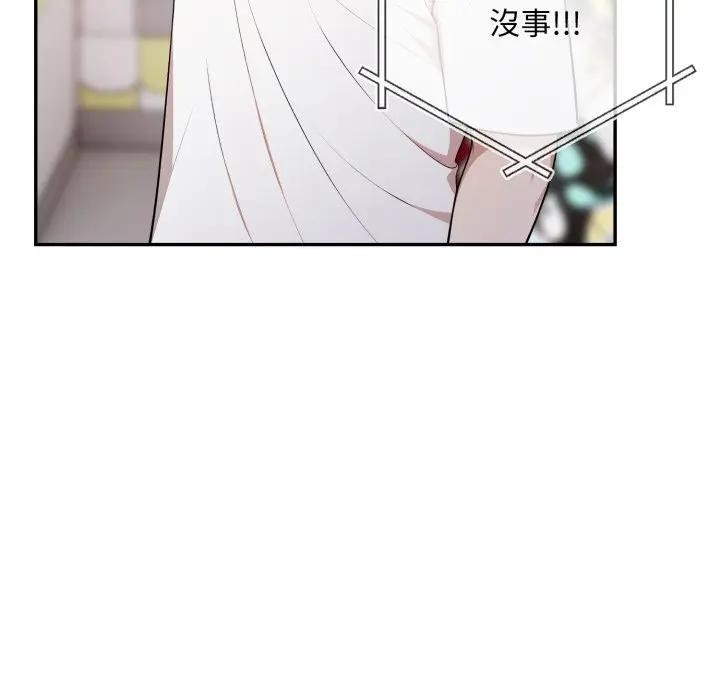 不顾一切爱上你第3话