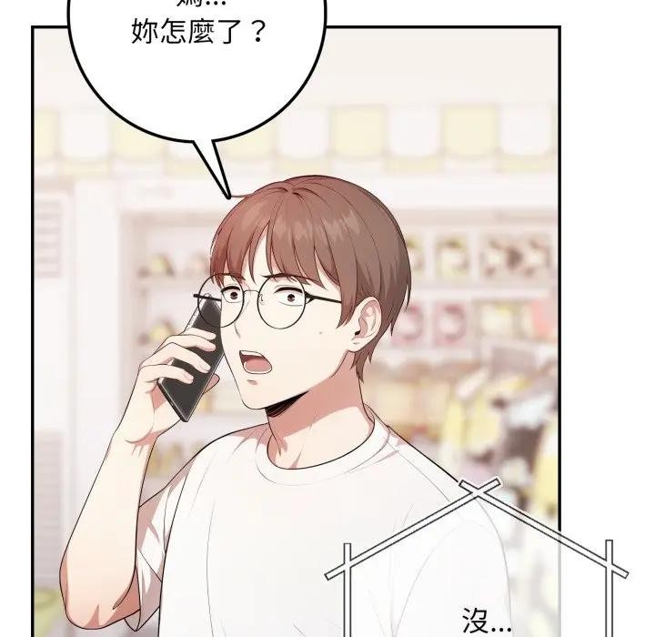 不顾一切爱上你第3话