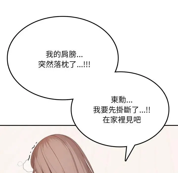 不顧一切愛上你第3話