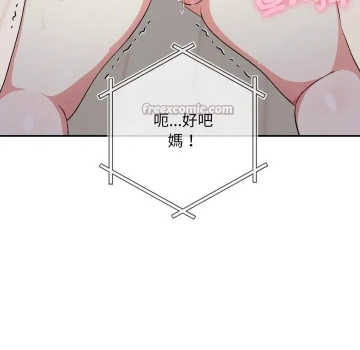 不顧一切愛上你第3話