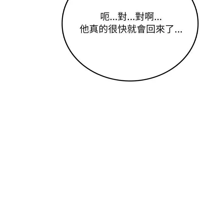 不顧一切愛上你第3話