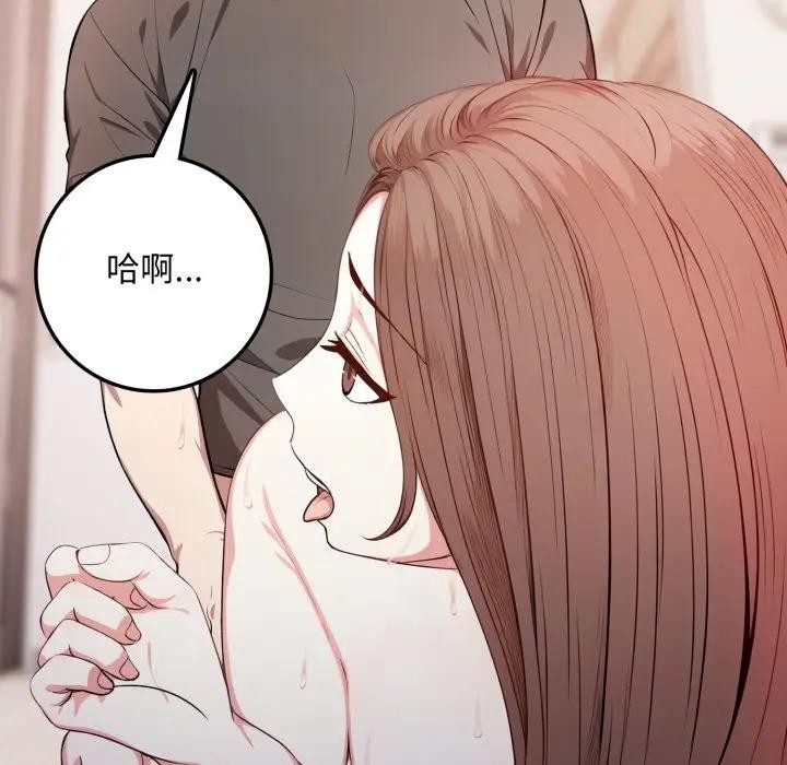 不顾一切爱上你第3話