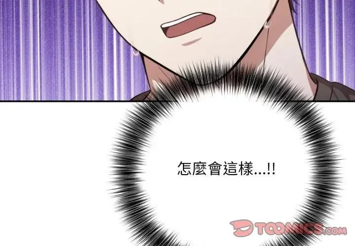 不顧一切愛上你第4話
