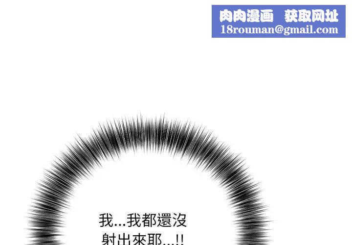 不顾一切爱上你第4话