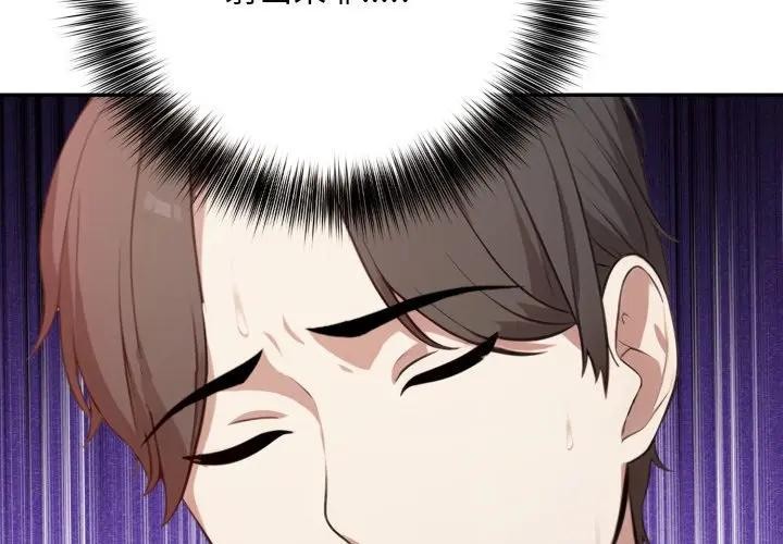 不顾一切爱上你第4话