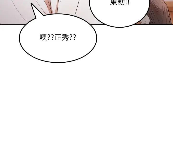 不顾一切爱上你第4话