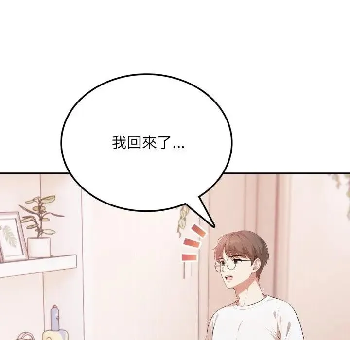 不顧一切愛上你第4話
