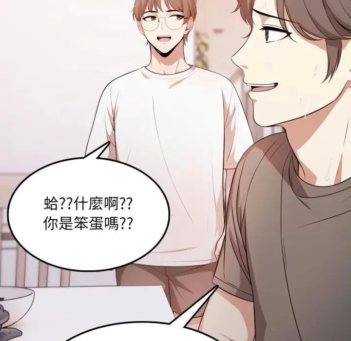 不顧一切愛上你第4話