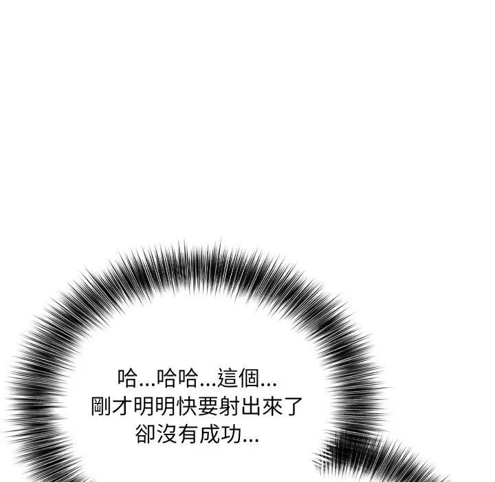 不顾一切爱上你第4話