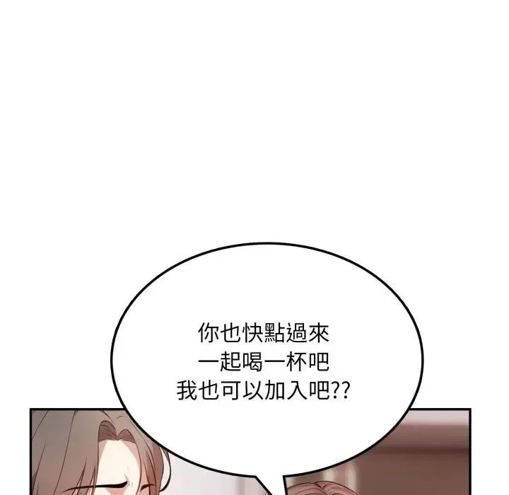 不顧一切愛上你第4話