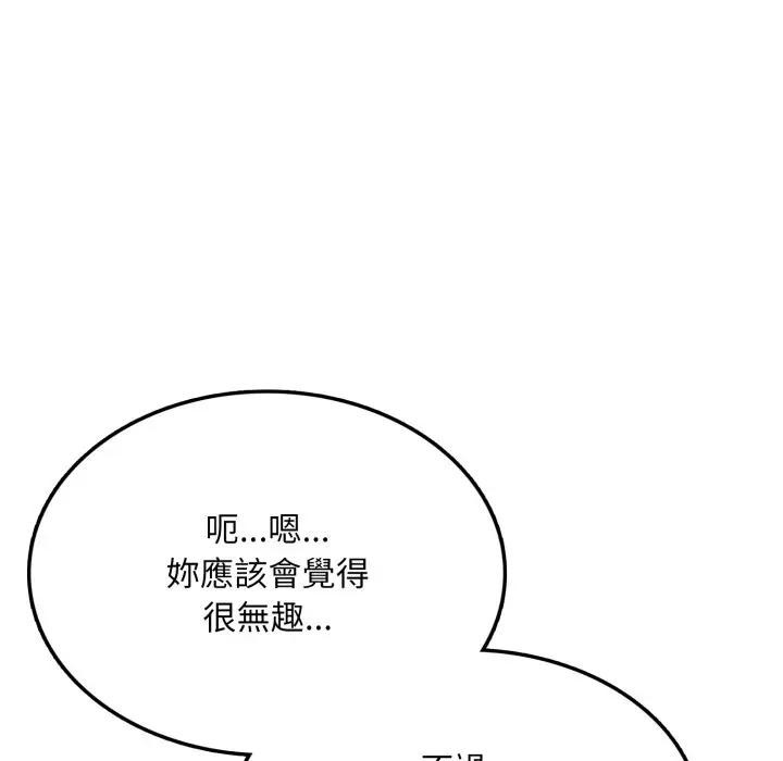 不顾一切爱上你第4话