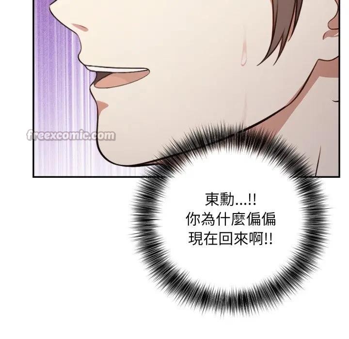 不顾一切爱上你第4話